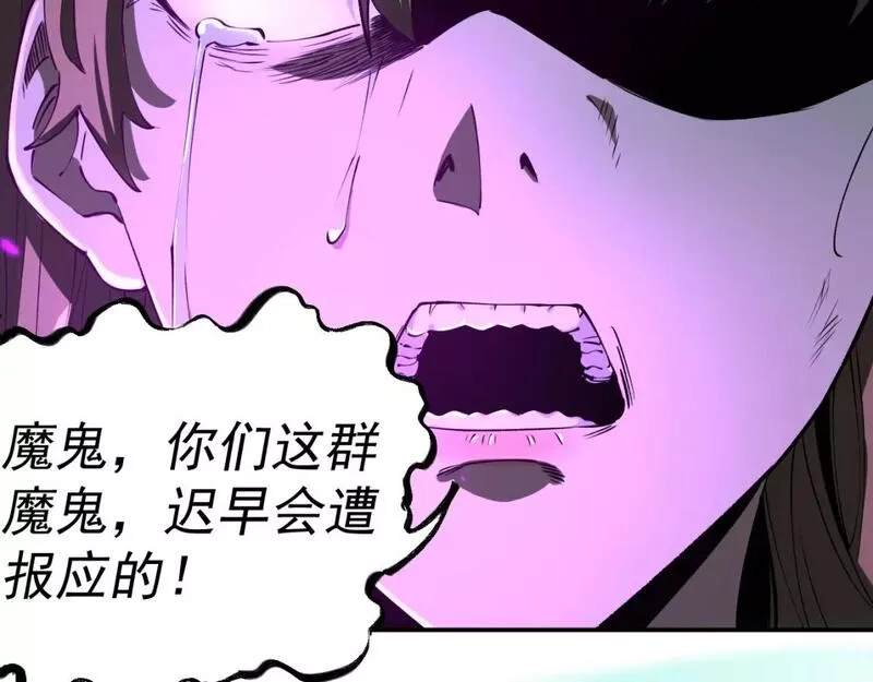 我被地球绑架了,第20话 散修,第15张